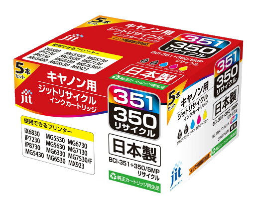 ジット JITインク C3503515P対応 JIT-C3503515P ジット JITインク C3503515P対応 JIT-C3503515P