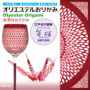 カクワ 江戸切子模様 華硝 KKW-21