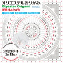 カクワ 分度器模様 KKW-30