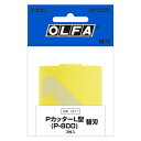 オルファ PカッターL型替刃 3枚入 XB17