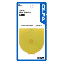 オルファ 円形刃60ミリ替刃 ブリスター 1枚入 RB60