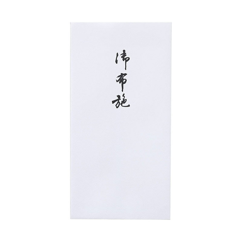 マルアイ 新万円袋 218 御布施無地 ワンタッチ -218