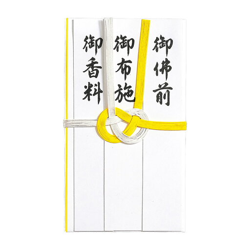マルアイ 仏金封 黄白7本多当折 短冊入 -212 マルアイ 仏金封 黄白7本多当折 短冊入 -212