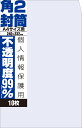 オキナ 不透明度99%封筒 角2 WP892