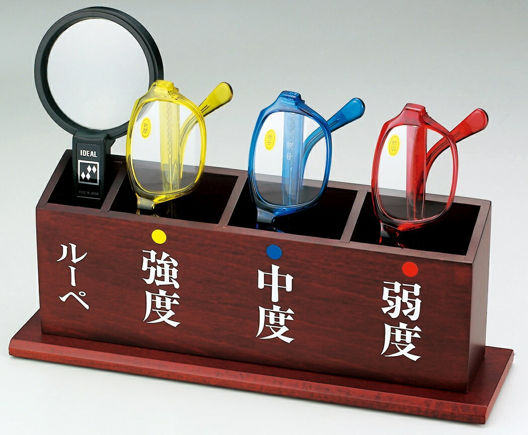 西敬 老眼鏡セット S−103N（ル−ペ付き） S-103N