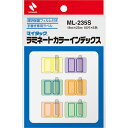 ニチバン ラミカラーインデックスML−235S ML-235S