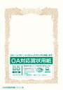 オキナ OA対応賞状用紙 10枚入り SX-B5Y
