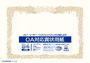 オキナ OA対応賞状用紙 10枚入り SX-B4