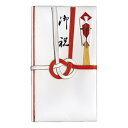 菅公工業 金封 赤白 御祝 5571