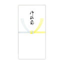 菅公工業 千円型 柾のし袋 御仏前 黄 2152