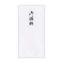 菅公工業 千円型 柾のし袋 御膳料 2165