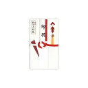 菅公工業 和がみ檀紙金封 赤白 淡路結び 御祝 481