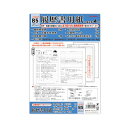 菅公工業 履歴書(JIS・写真添付用シール付) 151