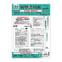 菅公工業 履歴書 A4 10枚入 159