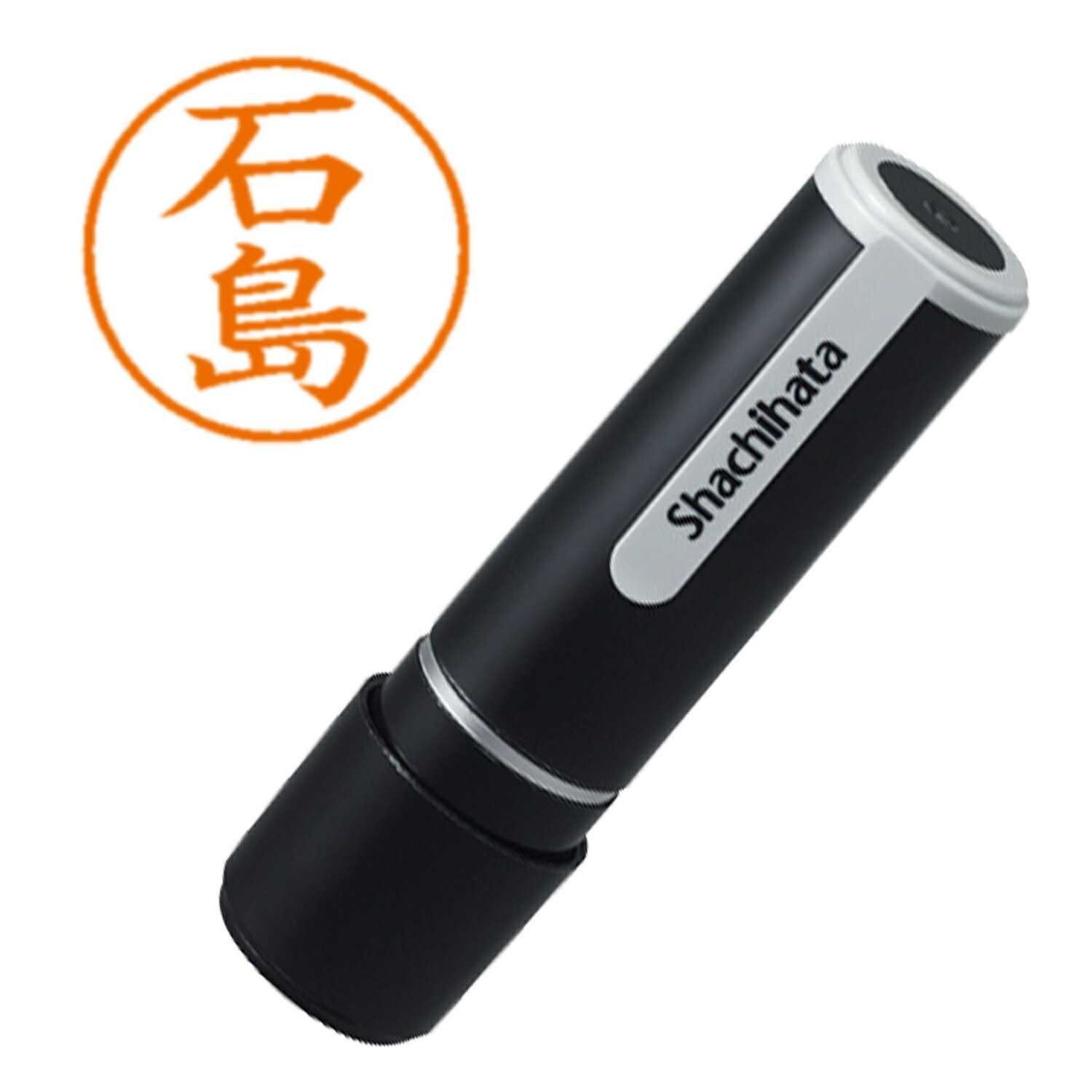 シヤチハタ ネーム9 既製 0200 石島 XL-90200