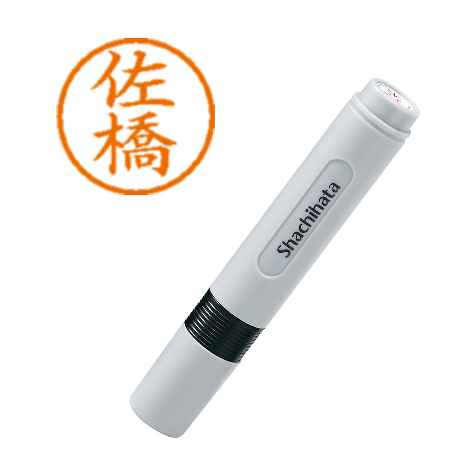 シヤチハタ ネーム6 既製 1190 佐橋 XL-61190