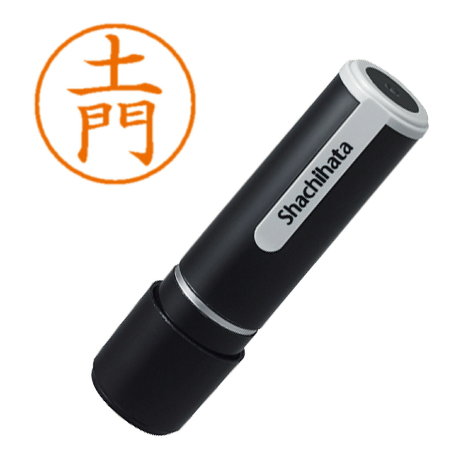 シヤチハタ ネーム9 既製 2656 土門 XL-92656