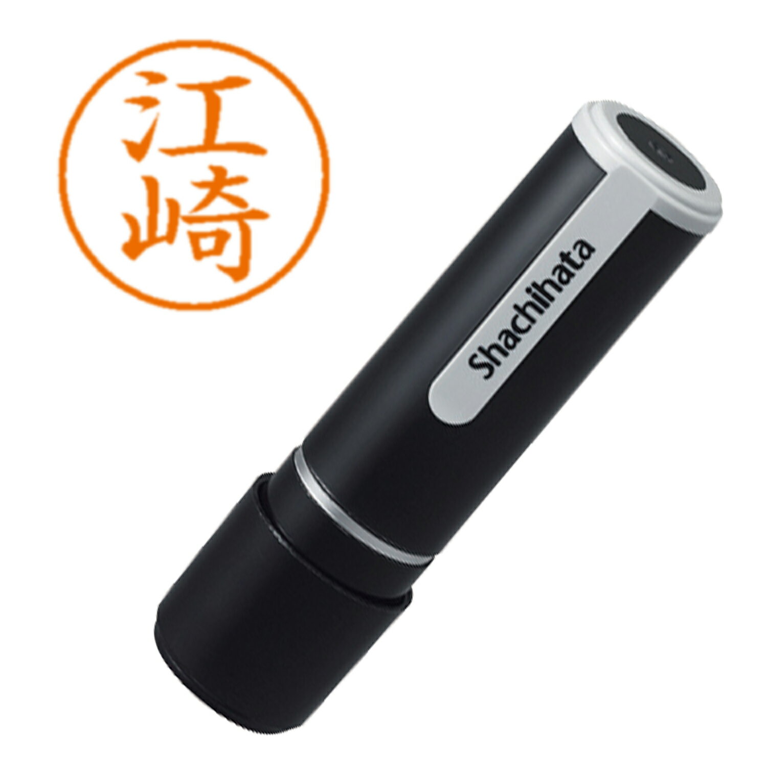 シヤチハタ ネーム9 既製 0421 江崎 XL-90421