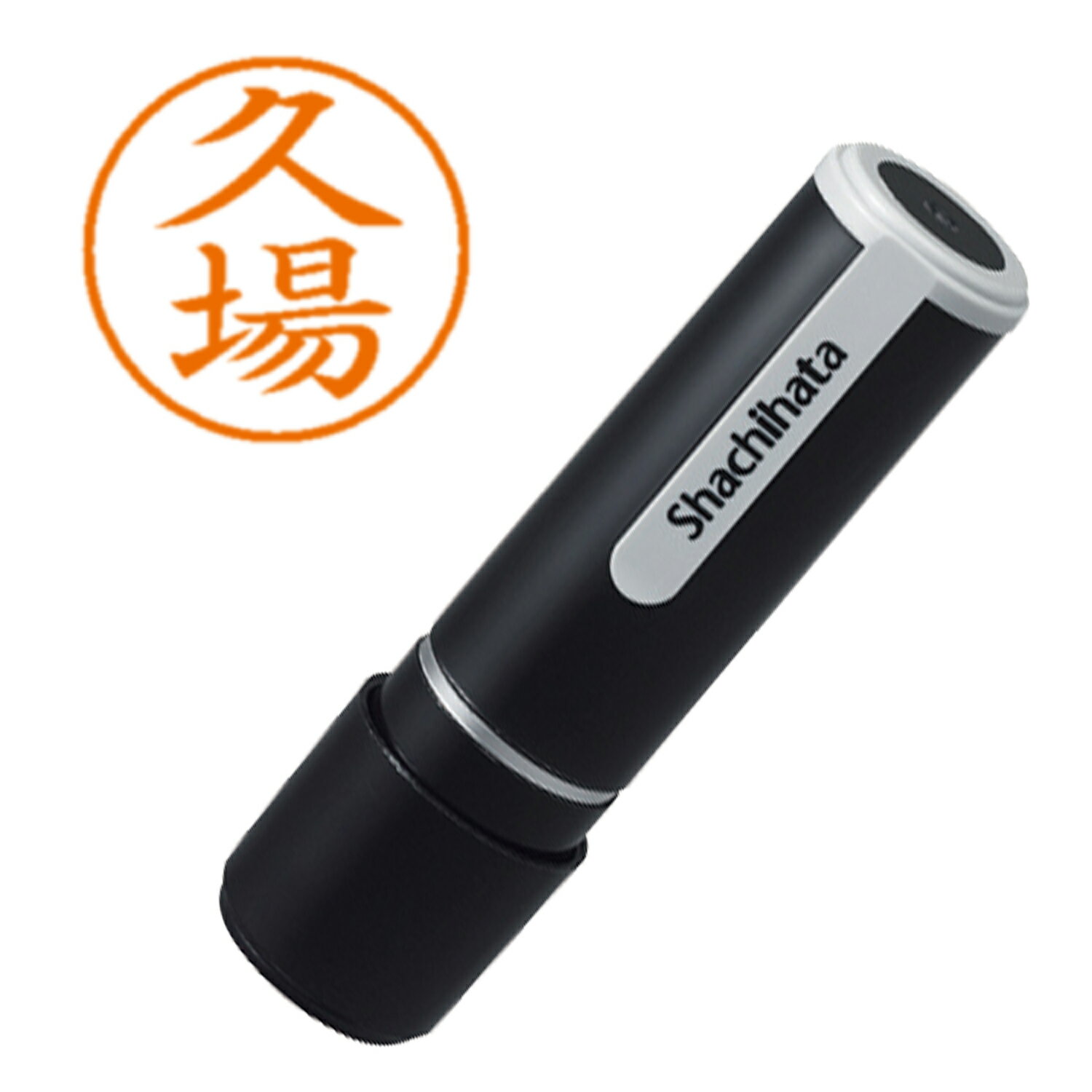 シヤチハタ ネーム9 既製 2126 久場 XL-92126