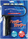 アルテ ハッポーカッター HC-08