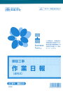 日本法令 建設 59 ケンセツ59