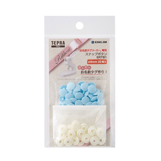 キングジム スナップボタン 青 SRTB1アオ