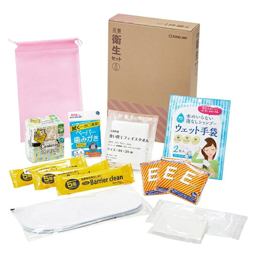 キングジム 災害衛生セット(女性用) HGS-300 キングジム 災害衛生セット(女性用) HGS-300