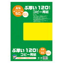 日本ノート(キョクトウ) ぶ厚い120gsmコピー用紙A4 PPC120A4