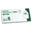 アマノ タイムパック用TimeカードB 4欄印字 TIMEPCKB