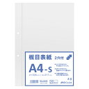 ●規格：A4判タテ型●外寸：縦306×横217mm●穴数：2穴●穴間隔：80mm●紙厚：0．55mm●坪量：400g／m2●材質：古紙使用