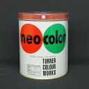 ターナー ネオカラー600ml A色 茶 NC600