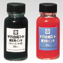 サクラクレパス 白板マーカー補充インキ25ml 黒 HWBK#49 ※黒インク単体の販売です