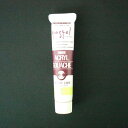 ターナー アクリルガッシュA色 20ml #175 AGA20