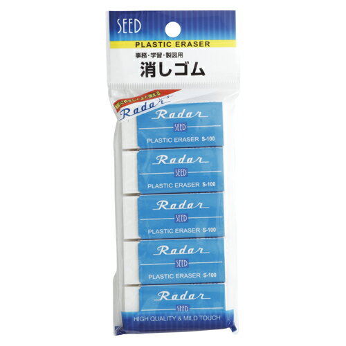 シード 消しゴム レーダー 5個パックS-100-5P＼着後レビューでプレゼント有！／