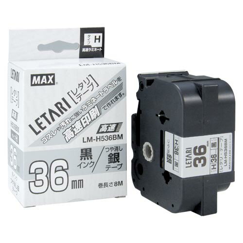 マックス ビーポップミニ テープつや消し銀ラベ黒字 LM-H536BM マックス ビーポップミニ テープつや消し銀ラベ黒字 LM-H536BM