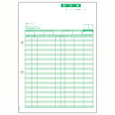 ヒサゴ 請求書(単票)GB1148