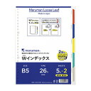 マルマン B5 Wインデックス5山 LT5025＼着後レビューでプレゼント有！／