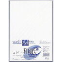 マル コピー和紙 A4 ホワイト 20枚P P4AW