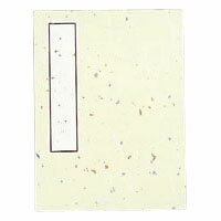 マル 芳名録(クリーム) 43C マル 芳名録(クリーム) 43C