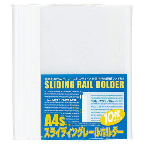 ●PP表紙●外寸：縦307×横220mm●背幅：6mm●表紙厚：0．2mm●収容枚数：約20枚●材質：本体＝PP，レール＝PS★★★レビュープレゼント実施中★★★ 「商品レビュー」と「ストアレビュー」両方をご記入いただいたお客様に、 スリッピ1本（国産歯ブラシ）プレゼントさせていただいております！