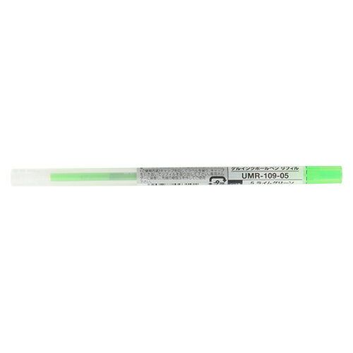 三菱鉛筆 スタイルフィット0.5替芯ライムグリーン UMR10905.5 三菱鉛筆 スタイルフィット0.5替芯ライムグリーン UMR10905.5