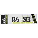 ミワックス 文字シ−ト 黒文字 防犯 CHK-SK-BH