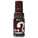 寺西化学工業 マジックインキ 大 こげ茶 ML-T18