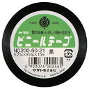 ヤマト ビニールテープ No200−50 黒 NO200-50-21