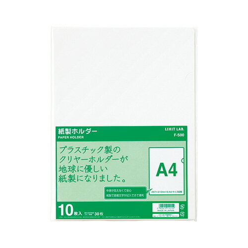 リヒトラブ 紙製ホルダー A4 F-500＼着後レビューでプレゼント有！／ 1