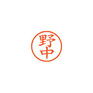 樂天商城 - シャチハタ ネーム6 既製 1616 野中 XL-61616