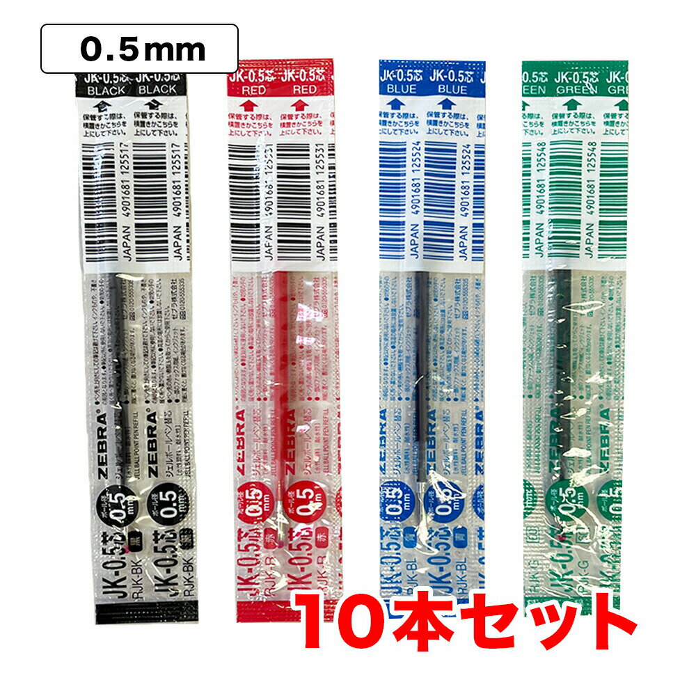 楽天市場】ゼブラ(ボールペン替芯|筆記具):文房具・事務用品 楽天市場】ゼブラ(ボールペン替芯|筆記具):文房具・事務用品