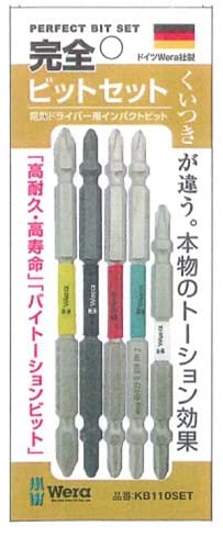 Wera ヴェラ 完全ビットセット 5本入 KB110SET＼着後レビューでプレゼント有！／