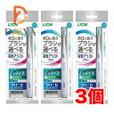 ライオン 電動アシストブラシ 本体 1本 ×3個