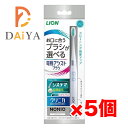 ライオン 電動アシストブラシ 本体 1本 ×5個